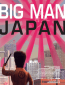 Японский гигант