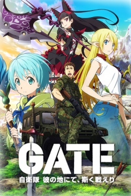 Врата: Там бьются наши воины