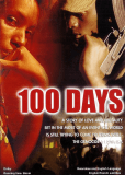 100 дней