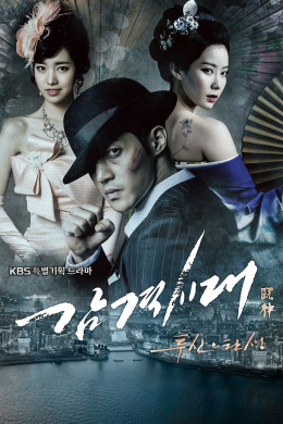 Эпоха чувств (сериал)