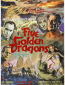Пять золотых драконов