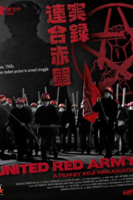 Объединенная Красная Армия