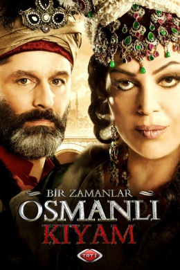 Однажды в Османской империи: Смута (сериал)