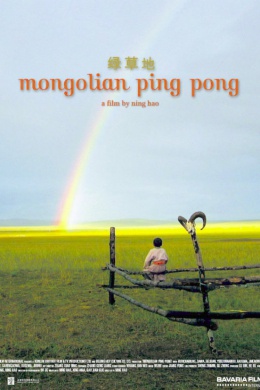 Монгольский пинг-понг
