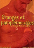 Апельсины и грейпфруты