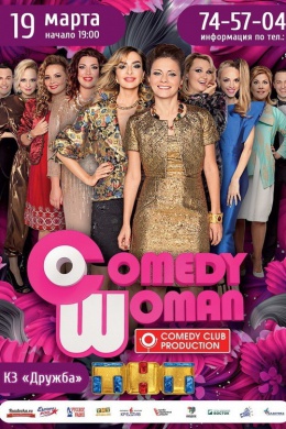 Comedy Woman (сериал)