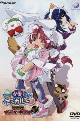 Волшебница-медсестра Комуги-тян OVA (многосерийный)