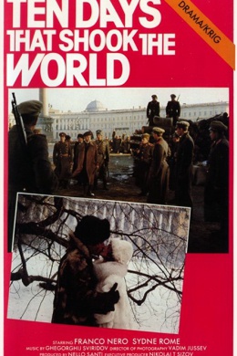 Красные колокола, фильм второй — Я видел рождение нового мира