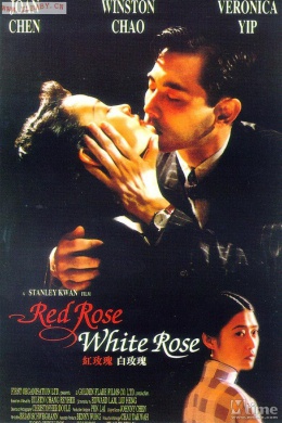 Красная роза, белая роза