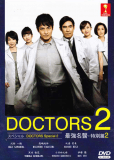 Блестящий врач 2 (сериал)