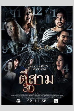 Час призраков