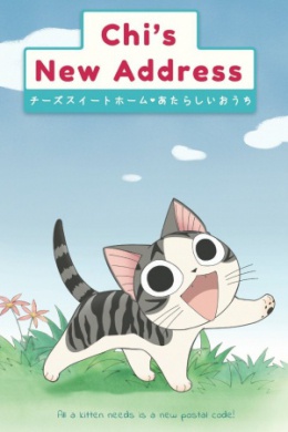 Новый дом Чии (сериал)