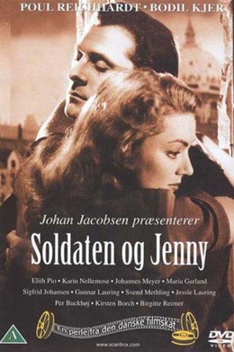 Солдат и Йенни