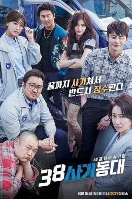 38-я опергруппа