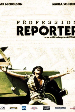 Профессия: Репортер
