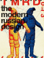 Про современный российский дизайн