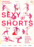Sexy Shorts 2