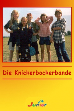 Банда Никербокер