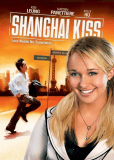 Шанхайский поцелуй