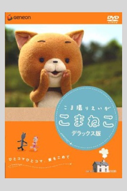 Приключения кота Кома