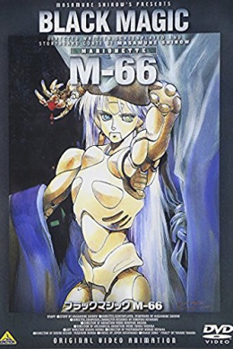 Черная магия М-66