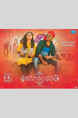 Shatamanam Bhavati