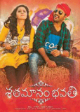 Shatamanam Bhavati