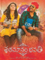 Shatamanam Bhavati