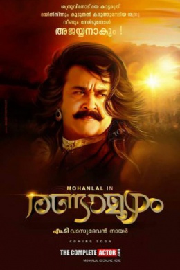 Randamoozham