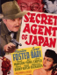 Секретный агент из Японии