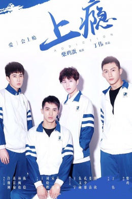 Героин (сериал)