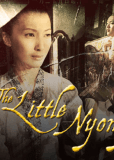 The Little Nyonya (сериал)
