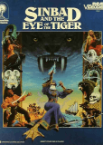 Синдбад и глаз тигра
