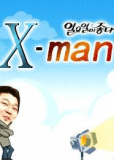 X-человек (сериал)
