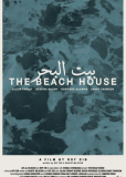 Дом на пляже