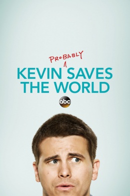 Кевин спасёт мир. Если получится (сериал)