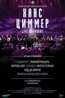 Ханс Циммер: Live on Tour
