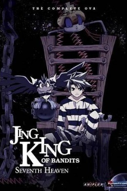 Приключения Джинга OVA (многосерийный)