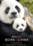 Рожденные в Китае