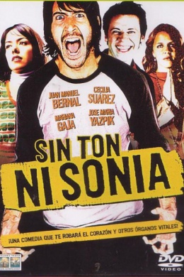 Ни с того, ни с сего