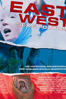 Восток/Запад – Секс и политики