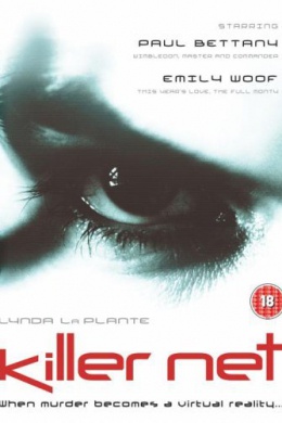 Смертельная сеть