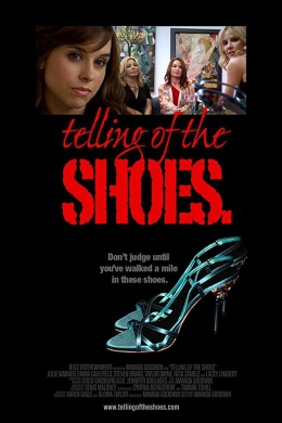 Рассказы об обуви