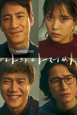 Мой аджосси