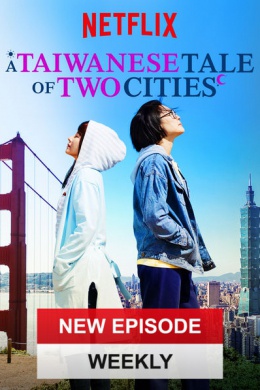 A Taiwanese Tale of Two Cities (сериал)
