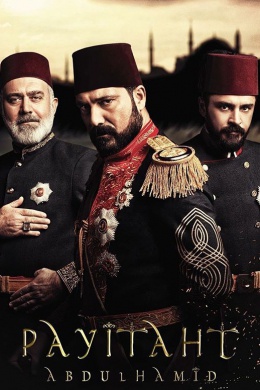 Права на престол Абдулхамид