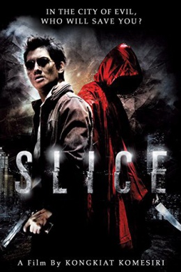 Расчлененка