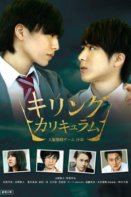 Игра в &quot;Казнь оборотней&quot;: Пролог