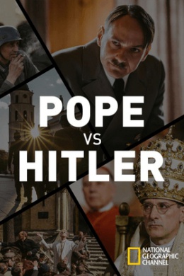 Папа против Гитлера