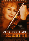 Музыка сердца
